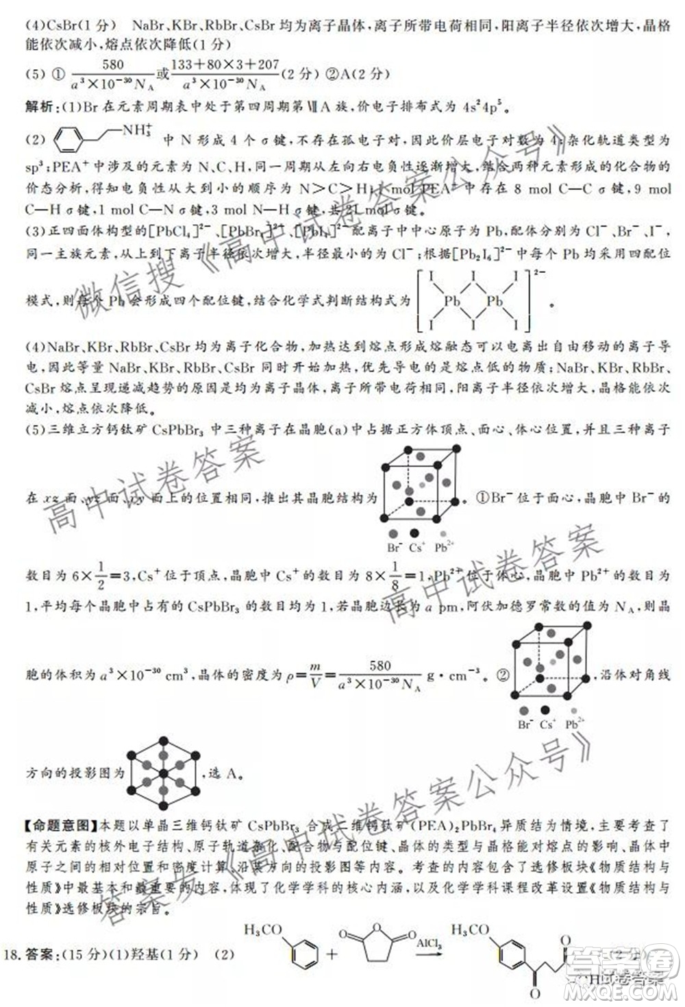 神州智達(dá)省級(jí)聯(lián)測2021-2022第一次考試高三化學(xué)試題及答案