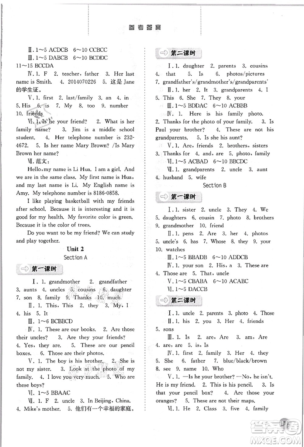 河北人民出版社2021同步訓(xùn)練七年級(jí)英語(yǔ)上冊(cè)人教版答案
