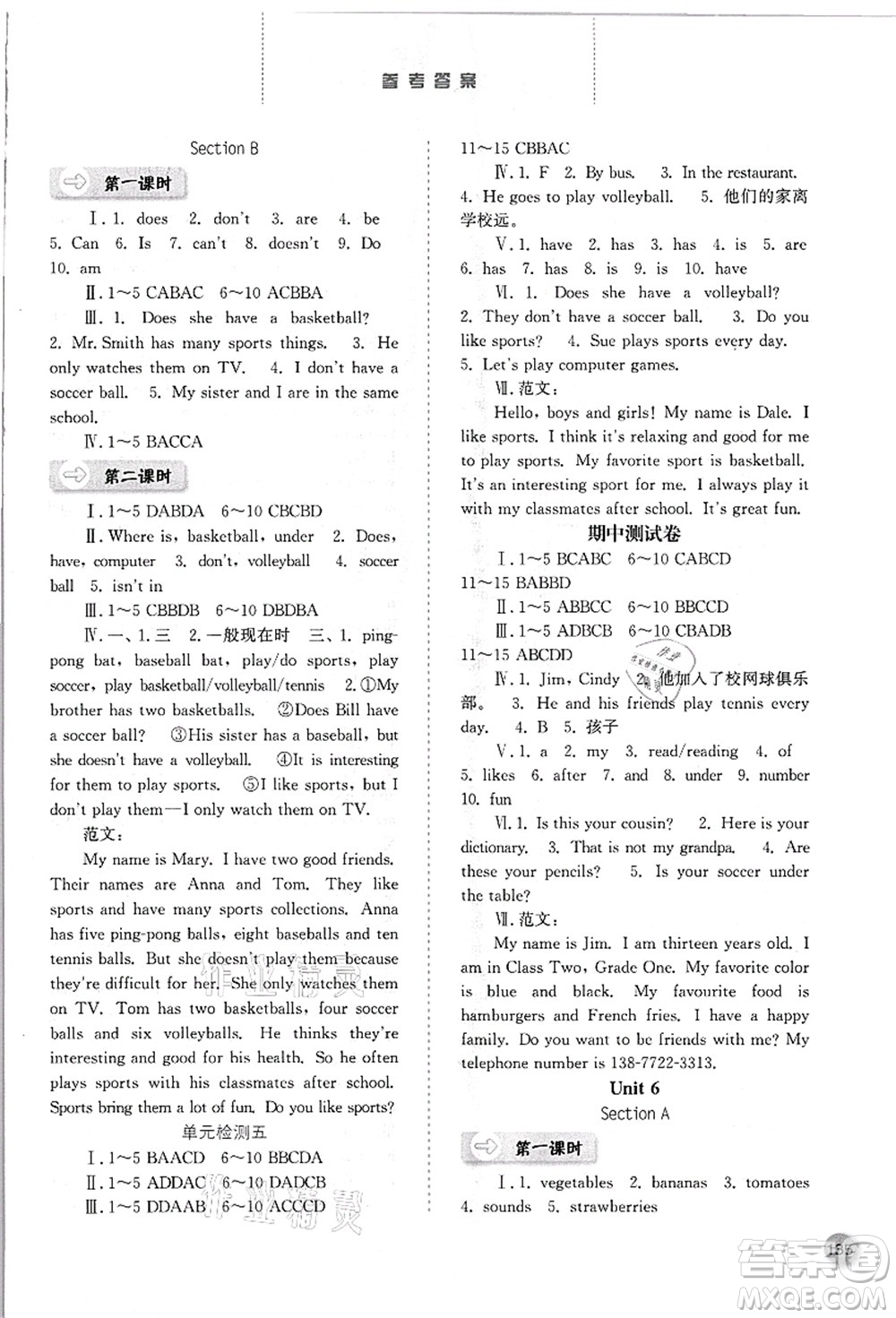 河北人民出版社2021同步訓(xùn)練七年級(jí)英語(yǔ)上冊(cè)人教版答案
