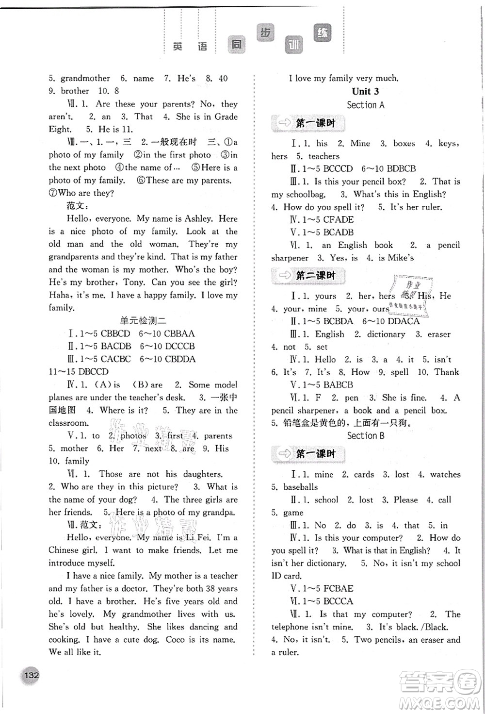 河北人民出版社2021同步訓(xùn)練七年級(jí)英語(yǔ)上冊(cè)人教版答案