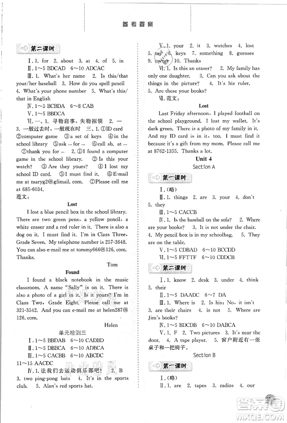 河北人民出版社2021同步訓(xùn)練七年級(jí)英語(yǔ)上冊(cè)人教版答案