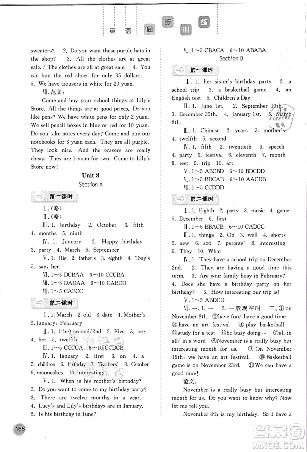河北人民出版社2021同步訓(xùn)練七年級(jí)英語(yǔ)上冊(cè)人教版答案
