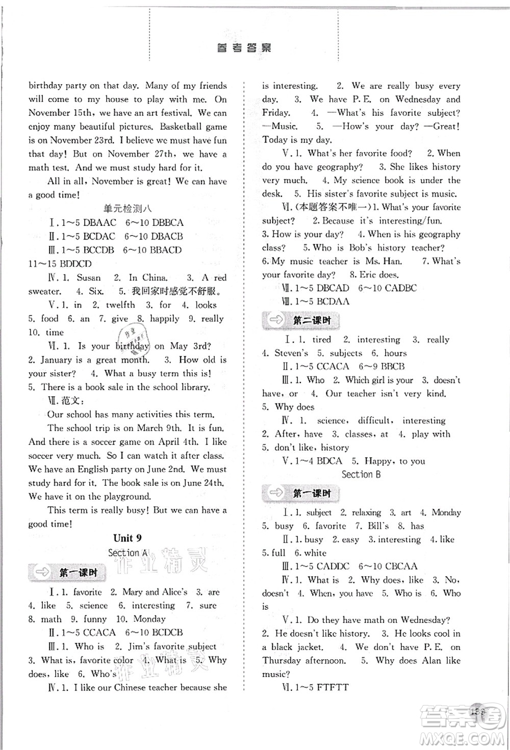 河北人民出版社2021同步訓(xùn)練七年級(jí)英語(yǔ)上冊(cè)人教版答案
