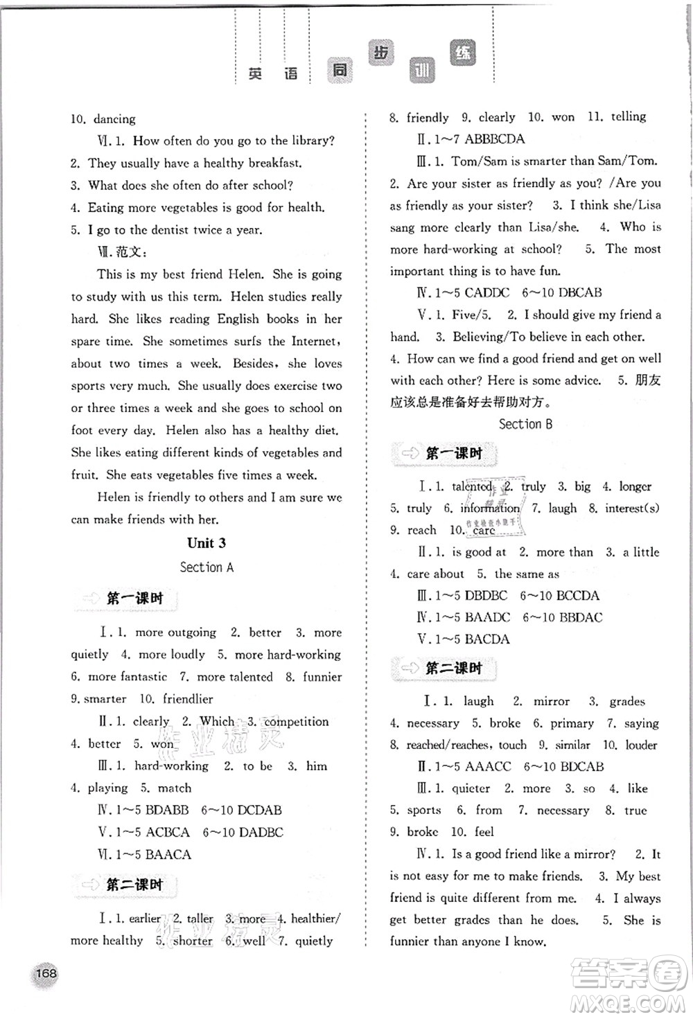 河北人民出版社2021同步訓(xùn)練八年級英語上冊人教版答案