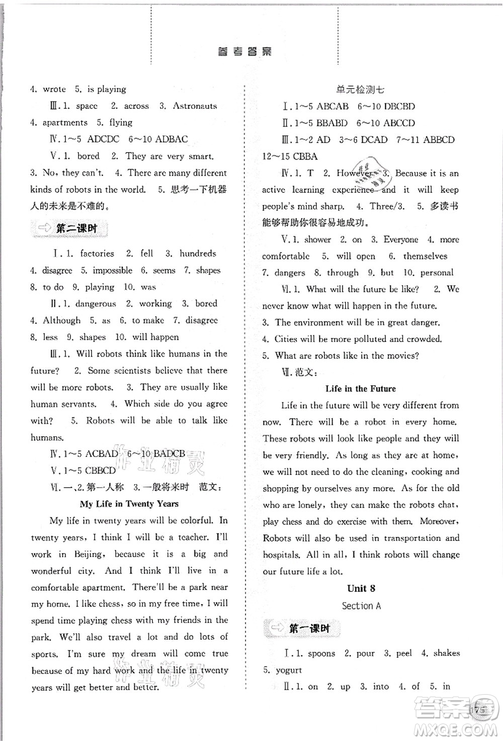 河北人民出版社2021同步訓(xùn)練八年級英語上冊人教版答案