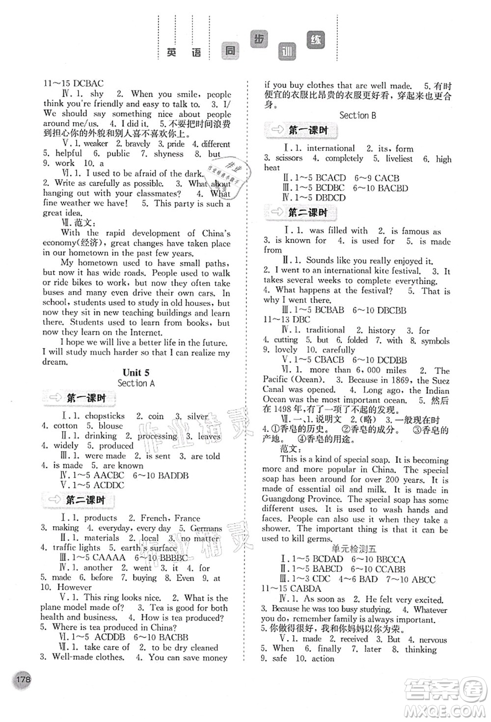 河北人民出版社2021同步訓練九年級英語上冊人教版答案