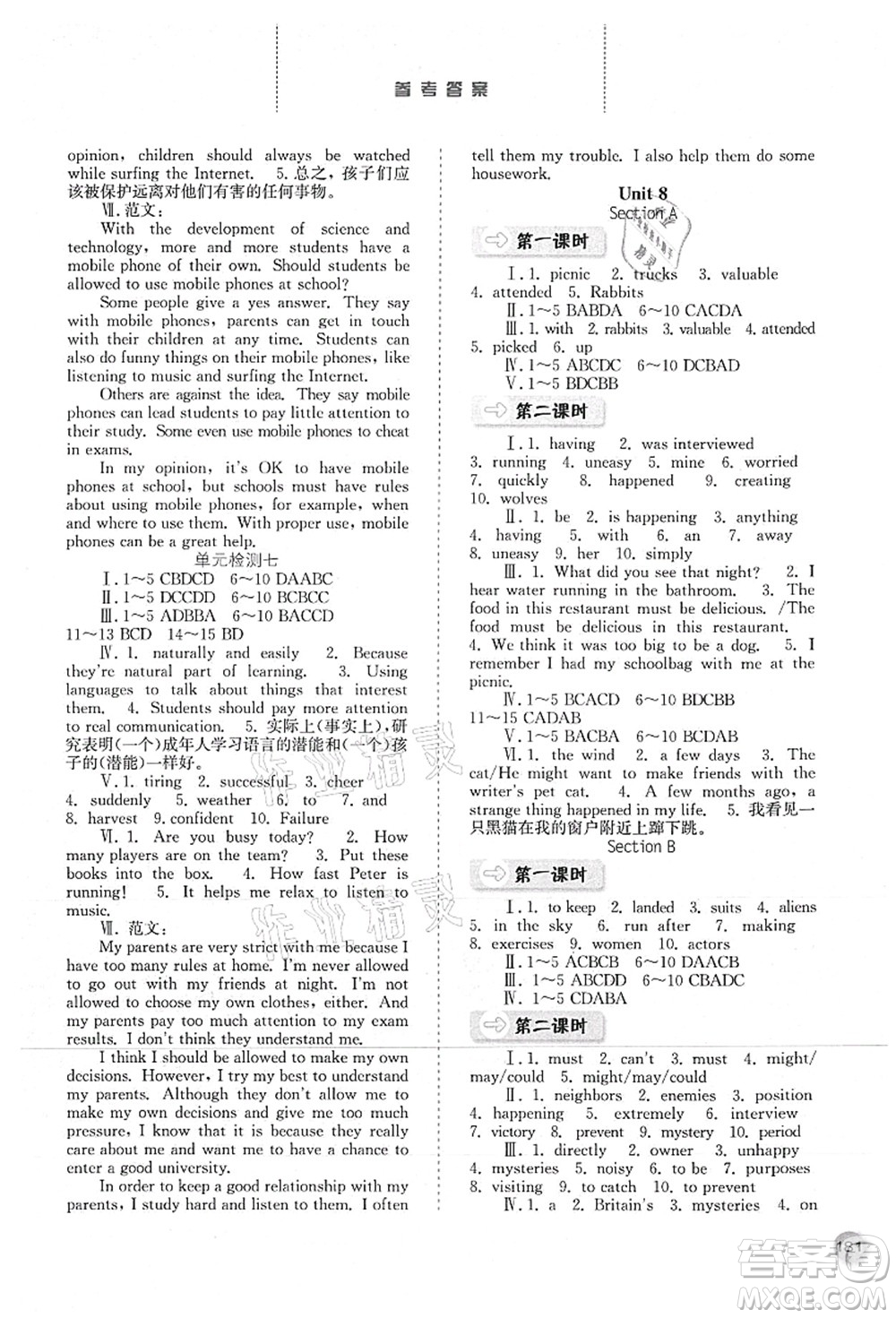 河北人民出版社2021同步訓練九年級英語上冊人教版答案