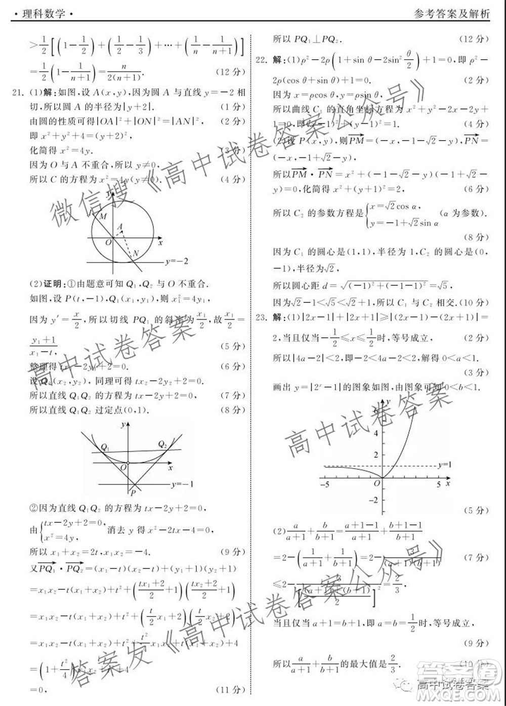 天舟高考2022屆高三第一次學(xué)業(yè)質(zhì)量聯(lián)合檢測理科數(shù)學(xué)試題及答案
