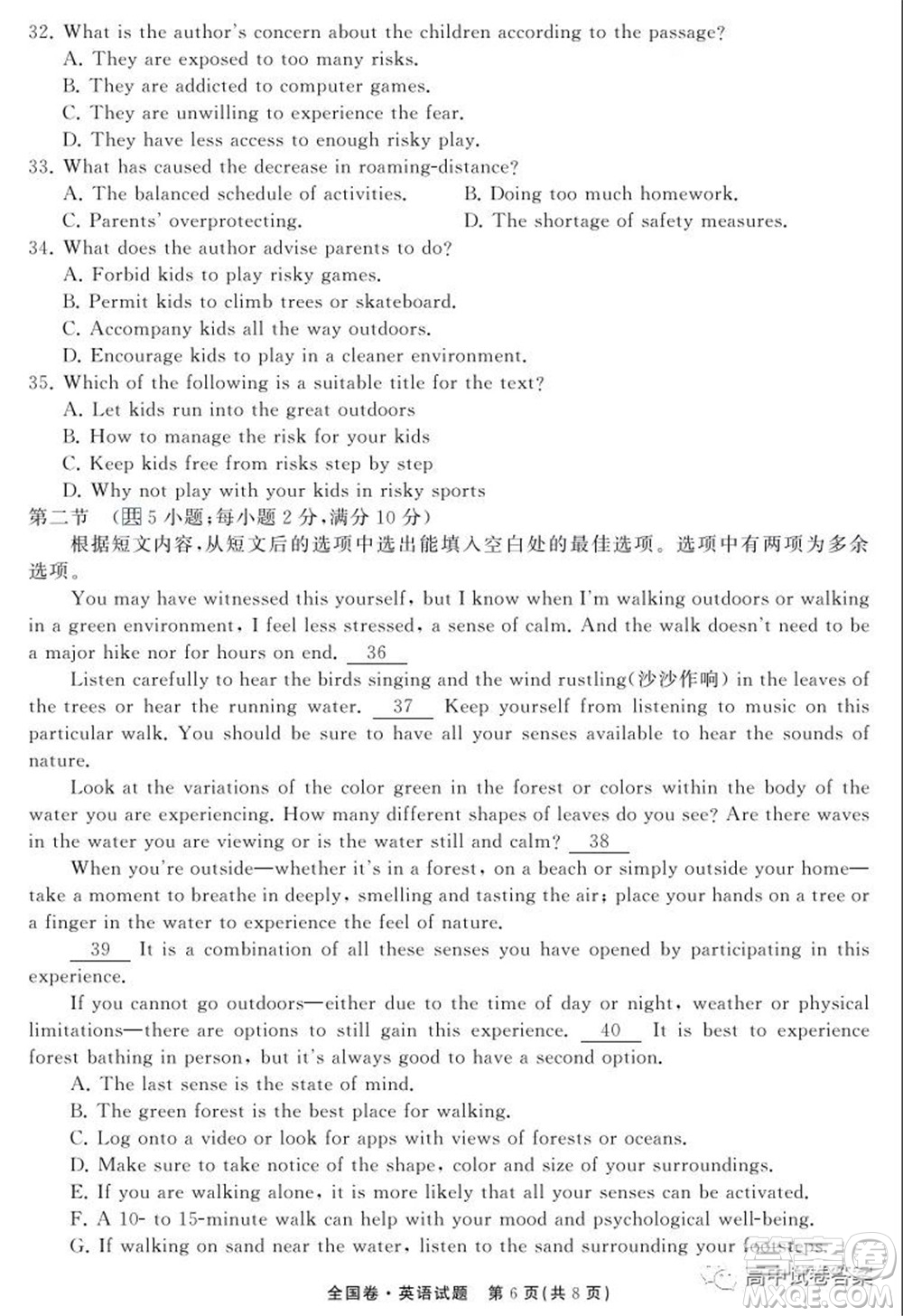 天舟高考2022屆高三第一次學(xué)業(yè)質(zhì)量聯(lián)合檢測(cè)英語(yǔ)試題及答案