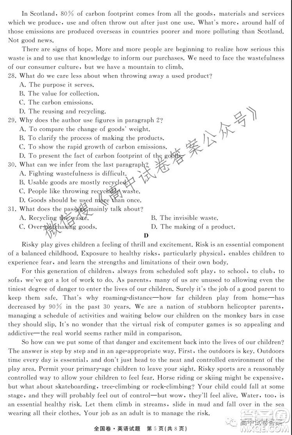 天舟高考2022屆高三第一次學(xué)業(yè)質(zhì)量聯(lián)合檢測(cè)英語(yǔ)試題及答案