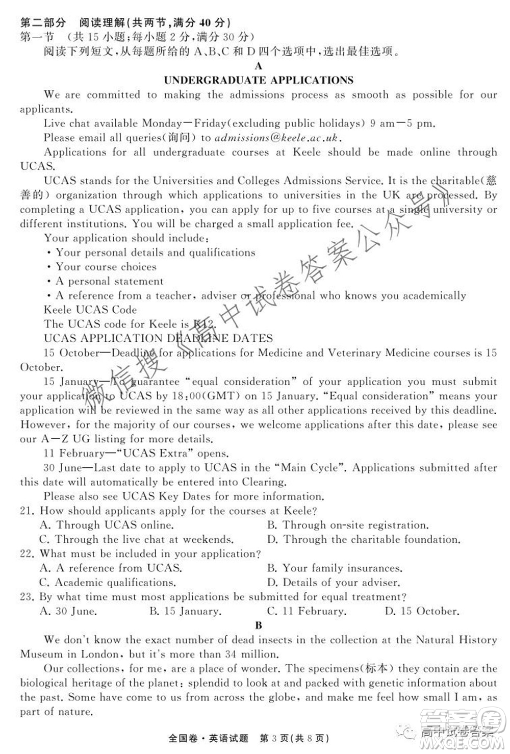 天舟高考2022屆高三第一次學(xué)業(yè)質(zhì)量聯(lián)合檢測(cè)英語(yǔ)試題及答案