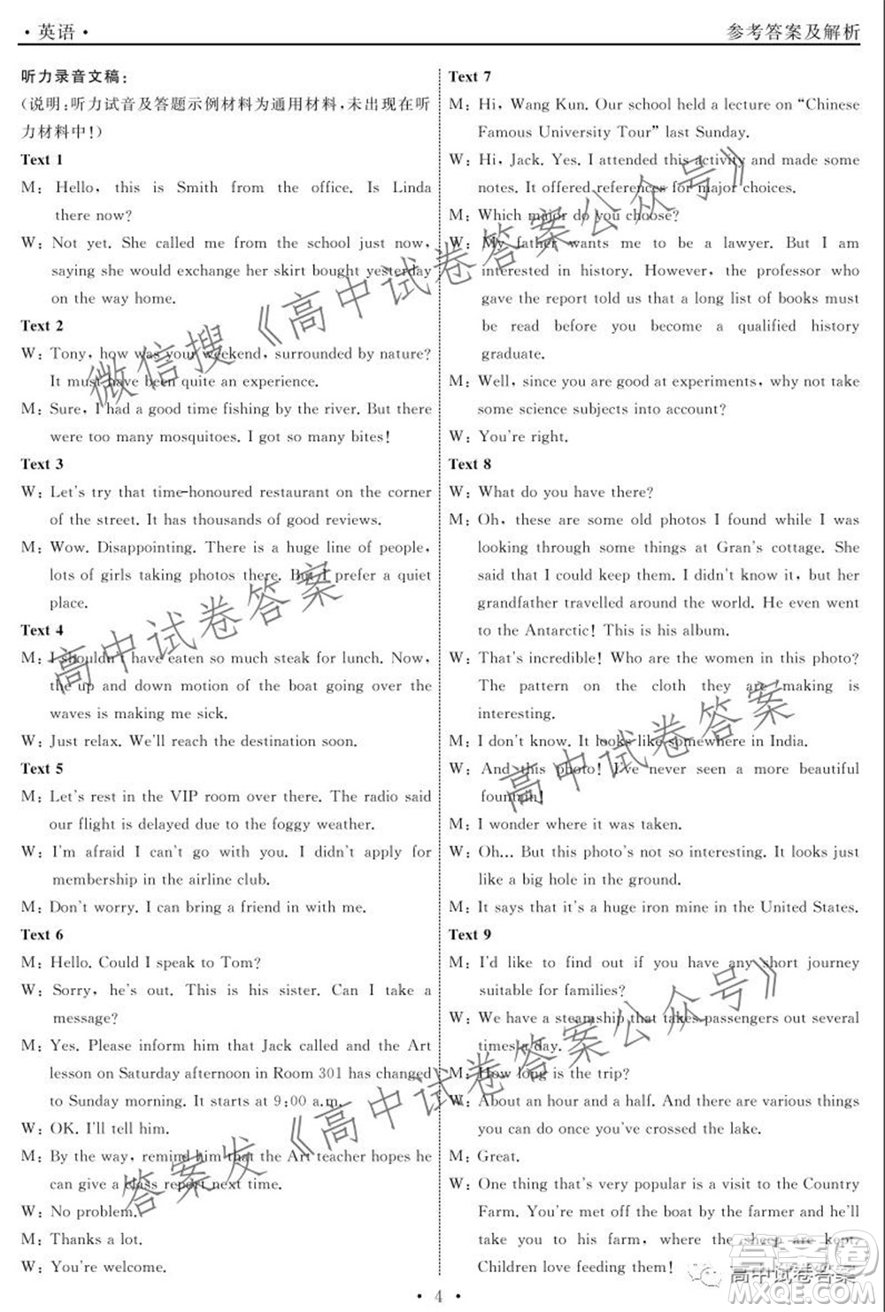 天舟高考2022屆高三第一次學(xué)業(yè)質(zhì)量聯(lián)合檢測(cè)英語(yǔ)試題及答案