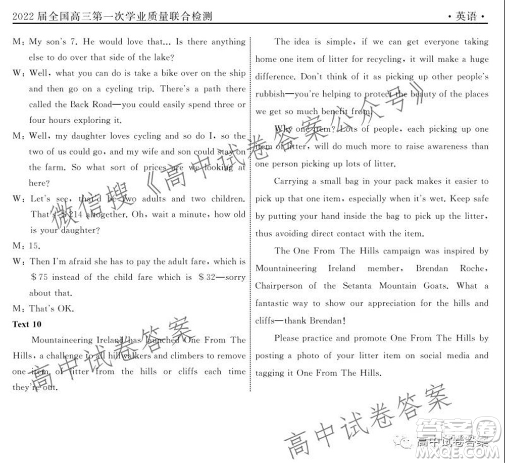 天舟高考2022屆高三第一次學(xué)業(yè)質(zhì)量聯(lián)合檢測(cè)英語(yǔ)試題及答案