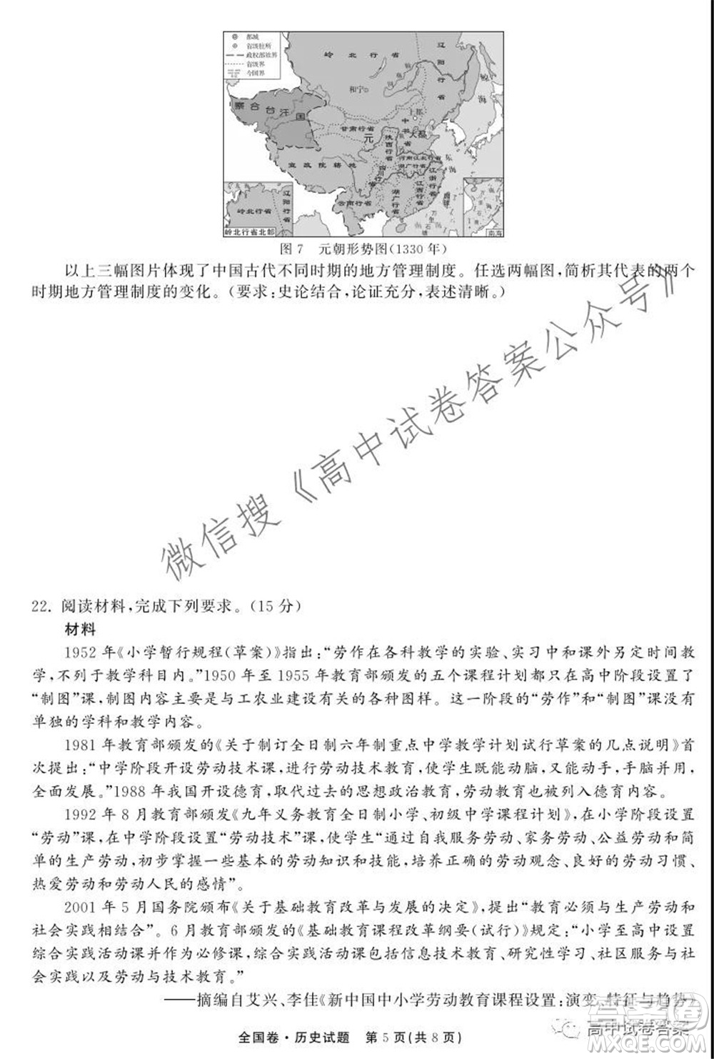 天舟高考2022屆高三第一次學(xué)業(yè)質(zhì)量聯(lián)合檢測歷史試題及答案