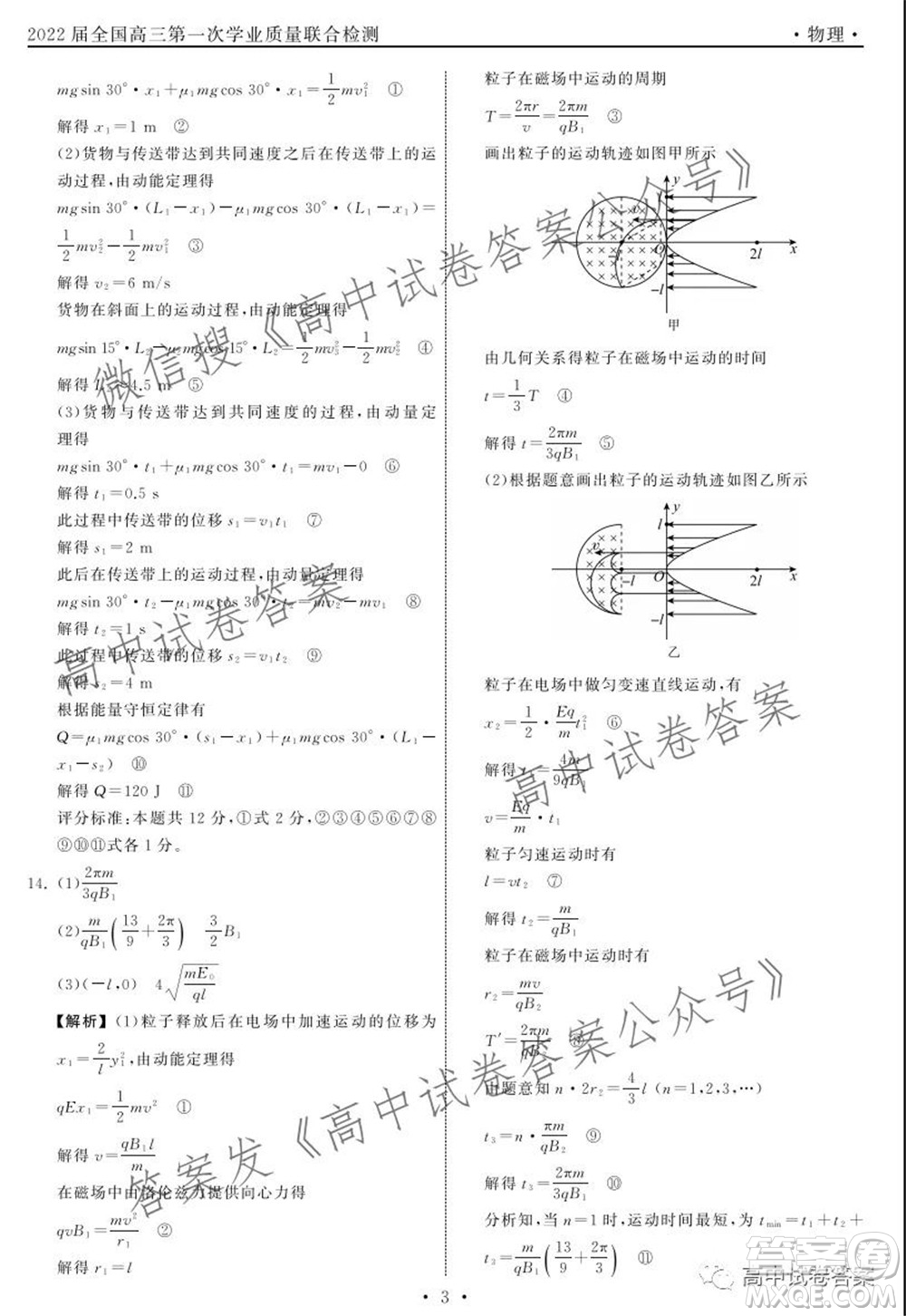 天舟高考2022屆高三第一次學(xué)業(yè)質(zhì)量聯(lián)合檢測物理答案
