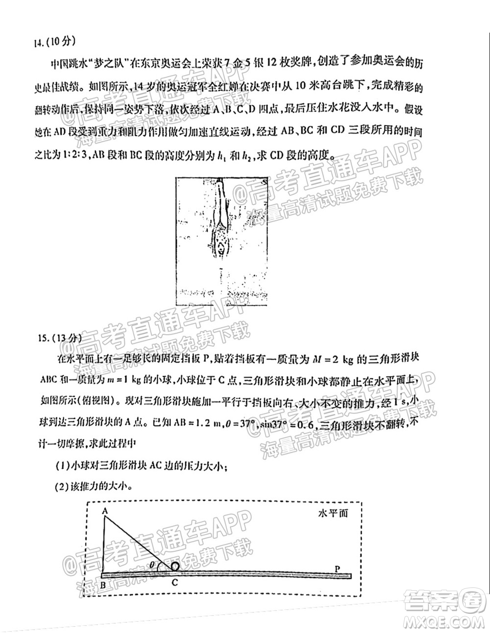 2021-2022學(xué)年度武漢市部分學(xué)校高三起點(diǎn)質(zhì)量檢測物理試卷及答案