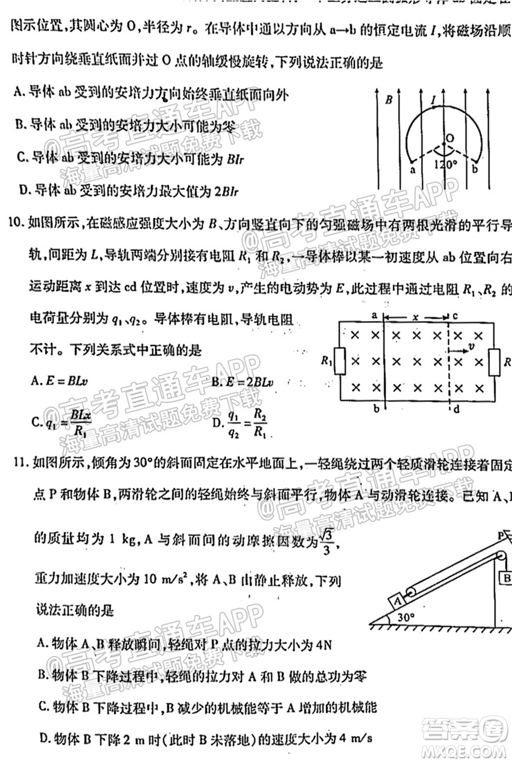 2021-2022學(xué)年度武漢市部分學(xué)校高三起點(diǎn)質(zhì)量檢測物理試卷及答案