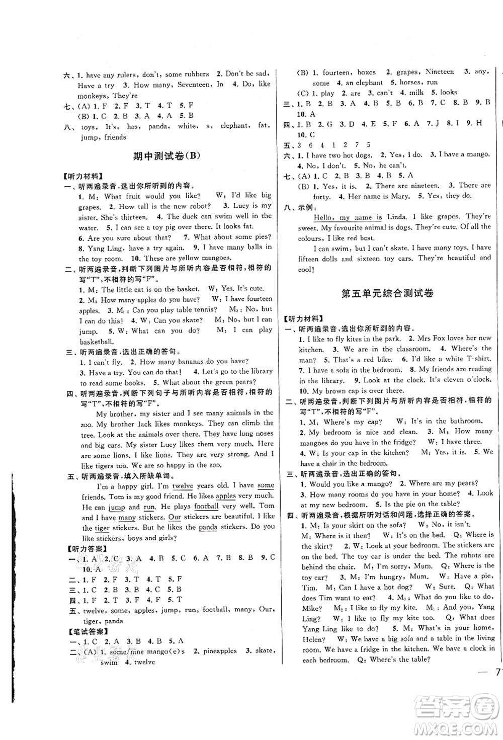 云南美術出版社2021同步跟蹤全程檢測及各地期末試卷精選四年級英語上冊譯林版答案