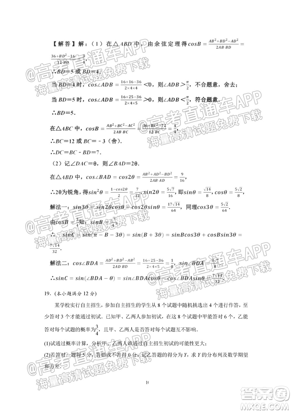 2021-2022學(xué)年度第一學(xué)期蘇州高三期初調(diào)研試卷數(shù)學(xué)試題及答案