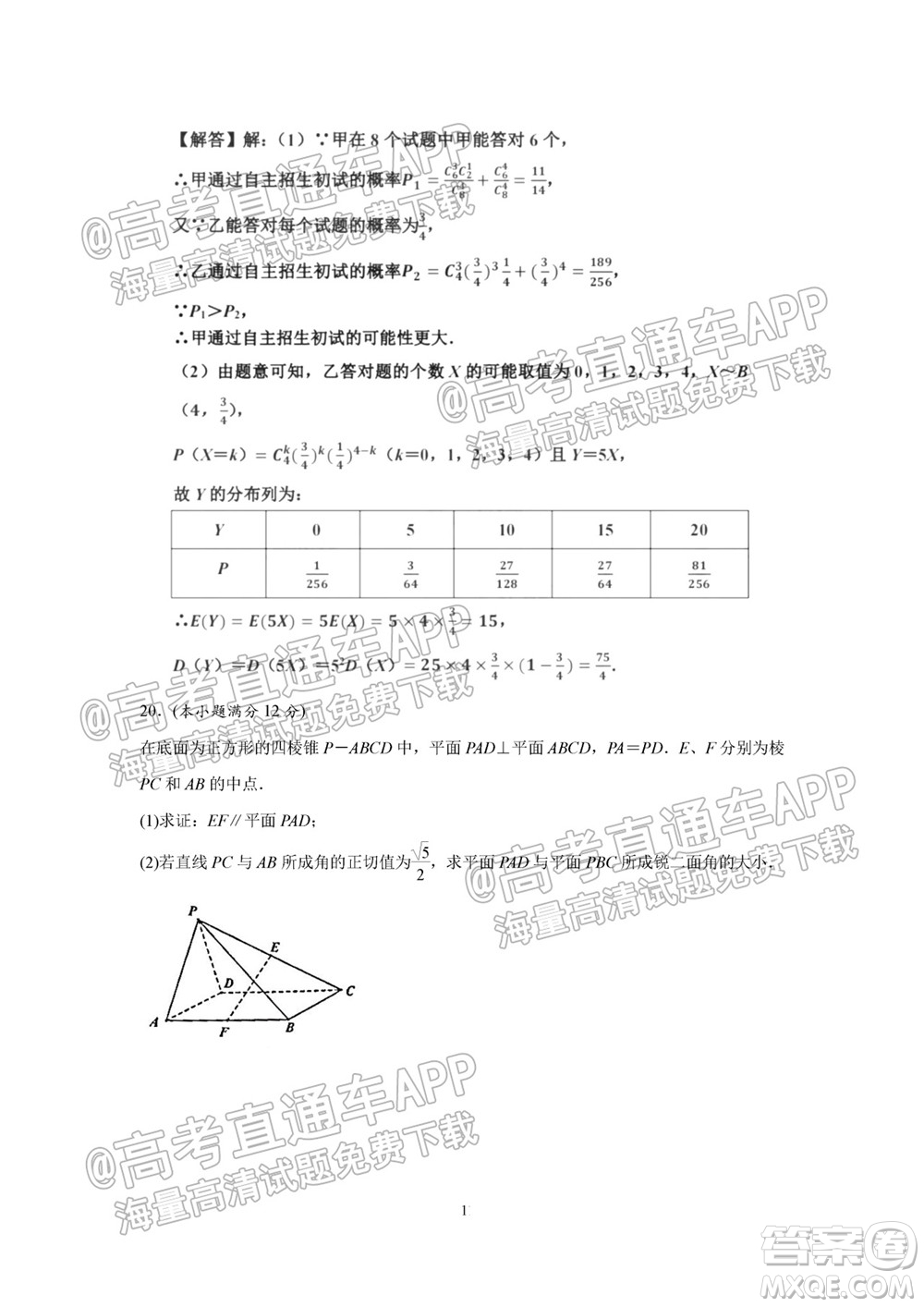 2021-2022學(xué)年度第一學(xué)期蘇州高三期初調(diào)研試卷數(shù)學(xué)試題及答案