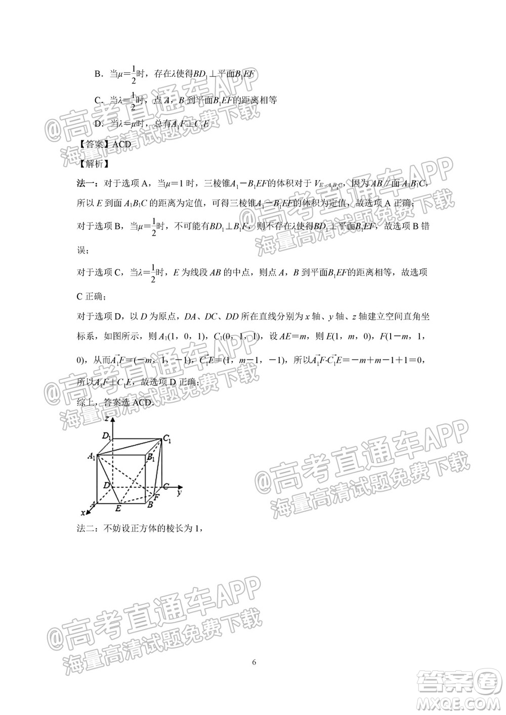 2021-2022學(xué)年度第一學(xué)期蘇州高三期初調(diào)研試卷數(shù)學(xué)試題及答案