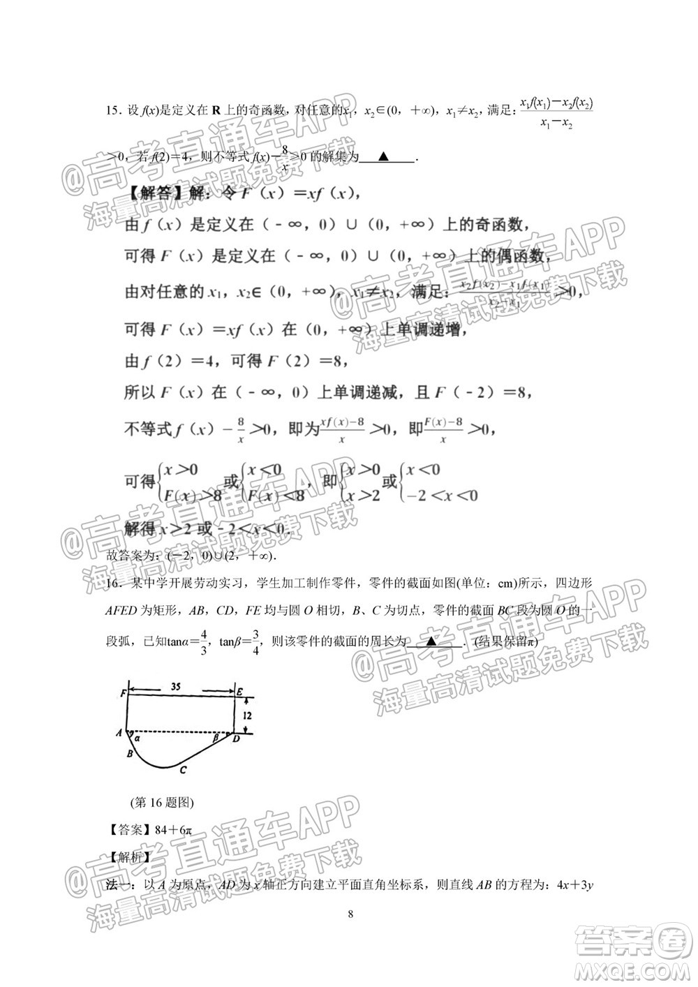 2021-2022學(xué)年度第一學(xué)期蘇州高三期初調(diào)研試卷數(shù)學(xué)試題及答案