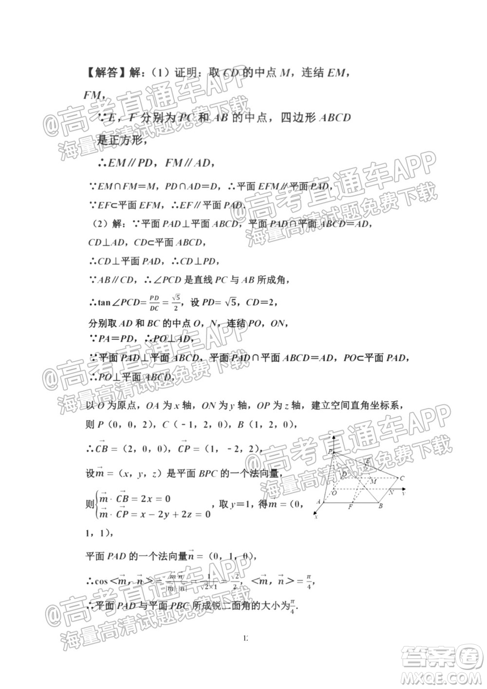 2021-2022學(xué)年度第一學(xué)期蘇州高三期初調(diào)研試卷數(shù)學(xué)試題及答案