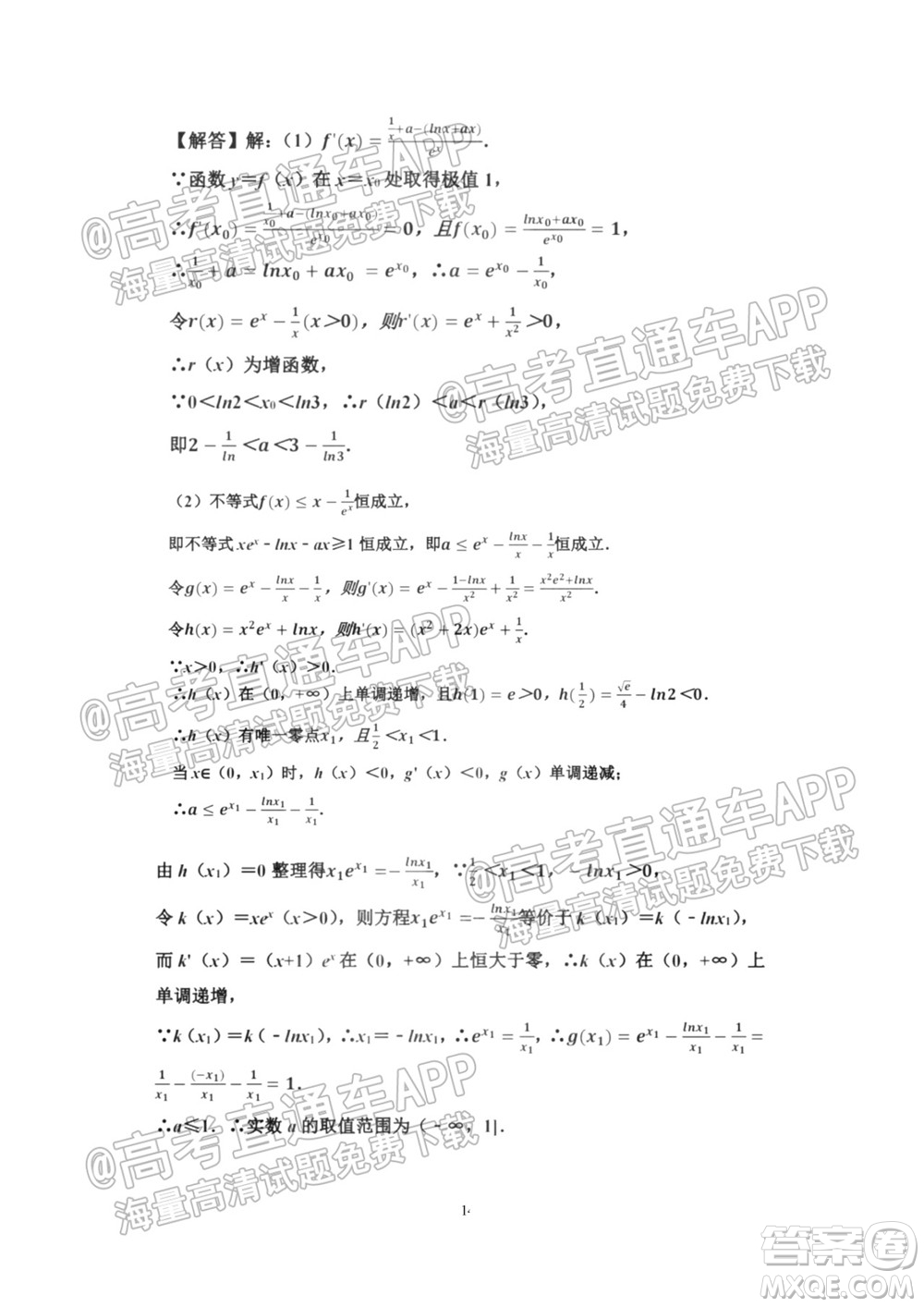 2021-2022學(xué)年度第一學(xué)期蘇州高三期初調(diào)研試卷數(shù)學(xué)試題及答案