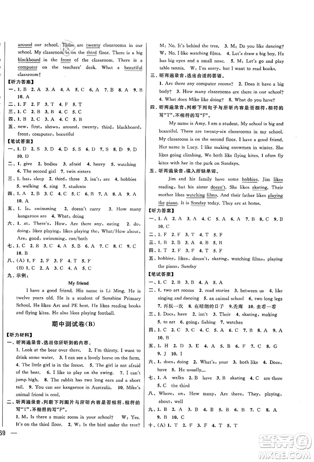 云南美術(shù)出版社2021同步跟蹤全程檢測(cè)及各地期末試卷精選五年級(jí)英語上冊(cè)譯林版答案