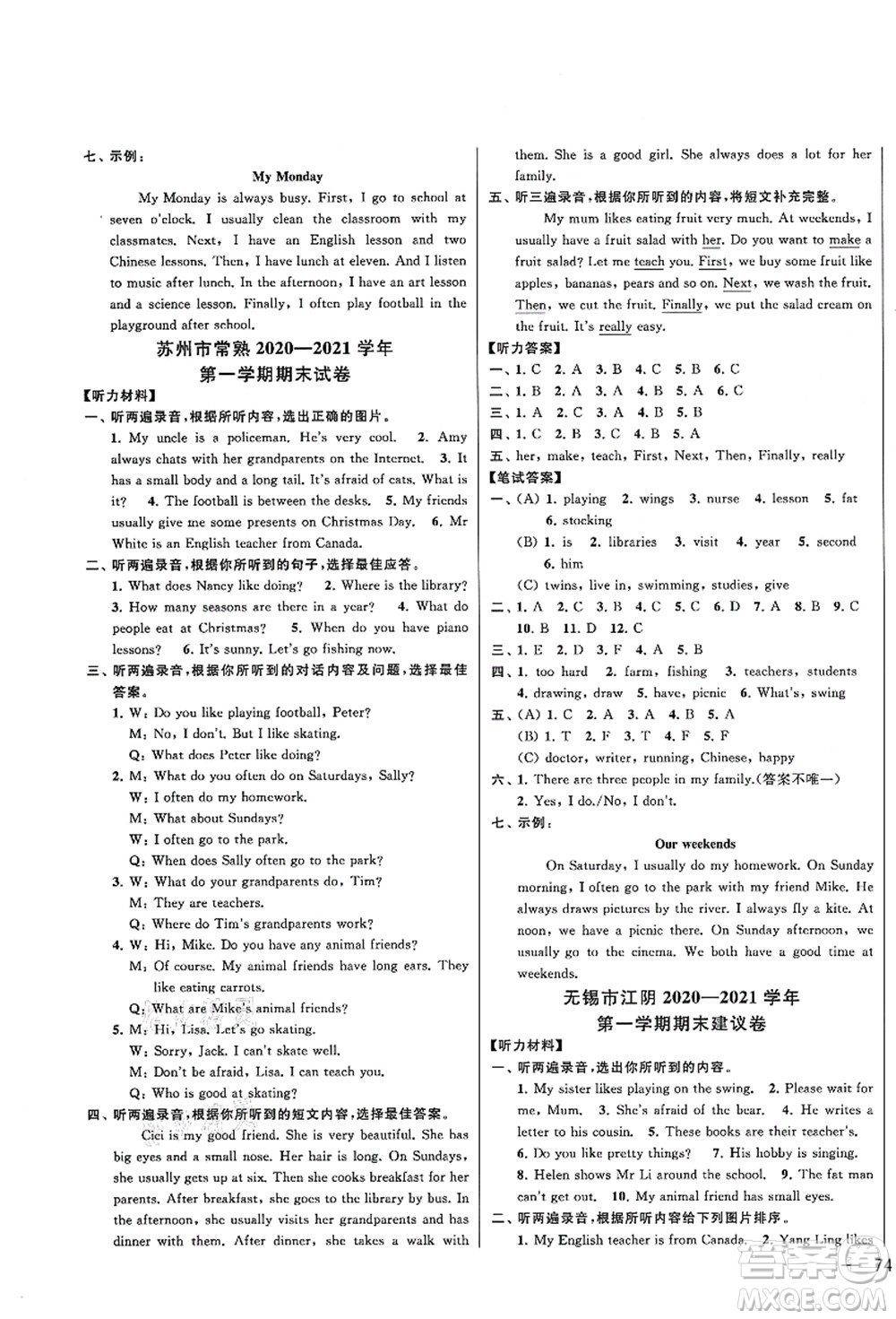 云南美術(shù)出版社2021同步跟蹤全程檢測(cè)及各地期末試卷精選五年級(jí)英語上冊(cè)譯林版答案