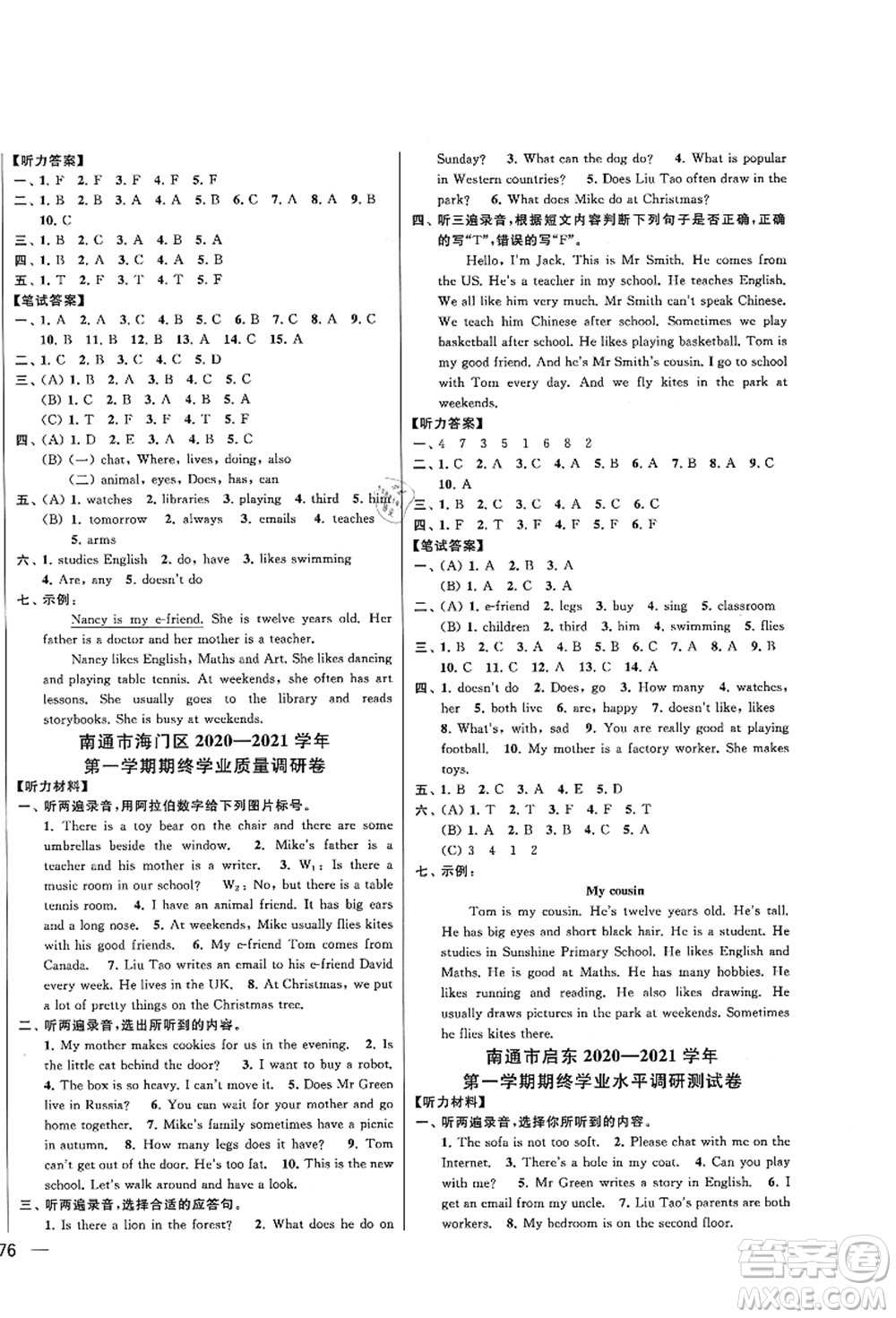 云南美術(shù)出版社2021同步跟蹤全程檢測(cè)及各地期末試卷精選五年級(jí)英語上冊(cè)譯林版答案