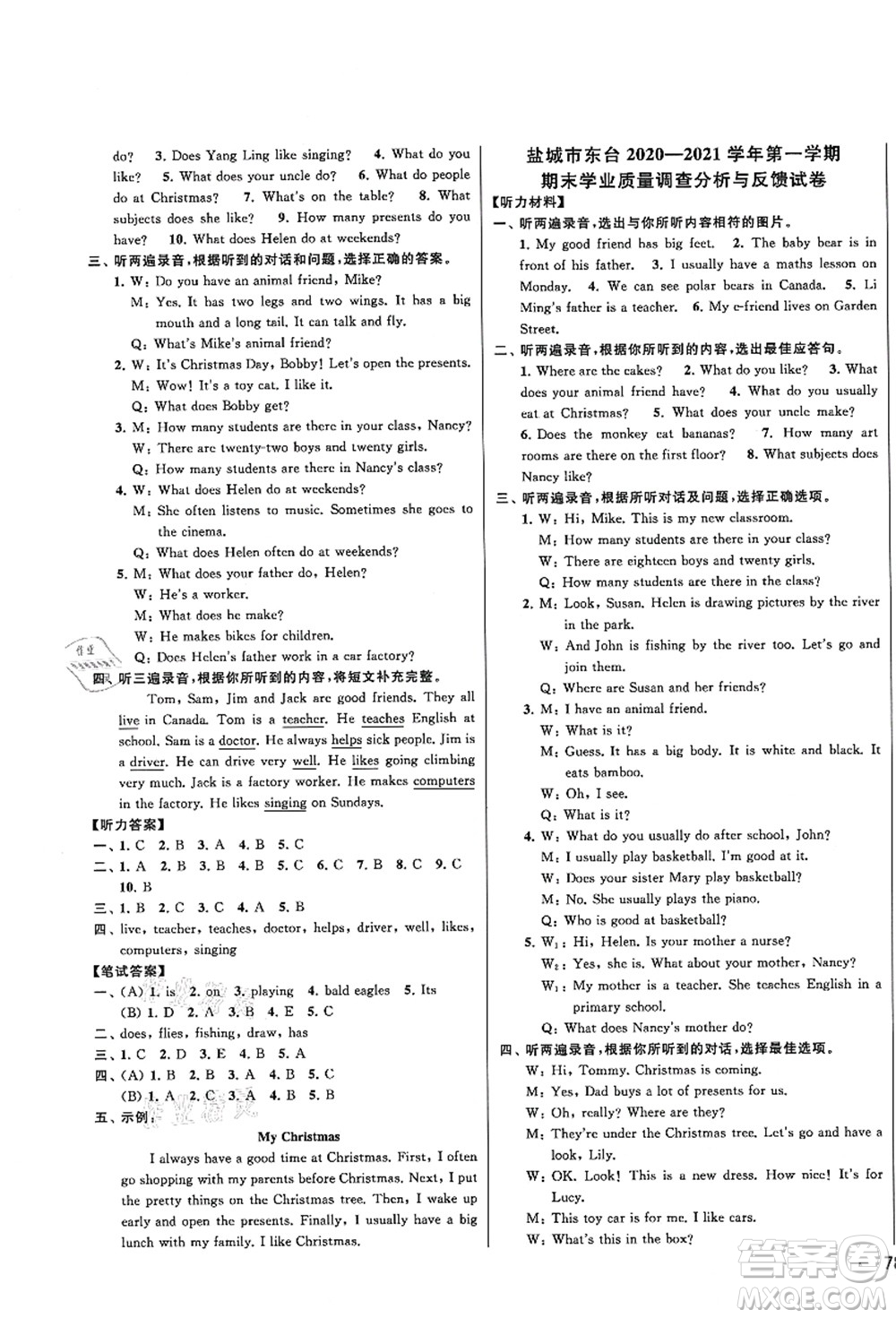 云南美術(shù)出版社2021同步跟蹤全程檢測(cè)及各地期末試卷精選五年級(jí)英語上冊(cè)譯林版答案