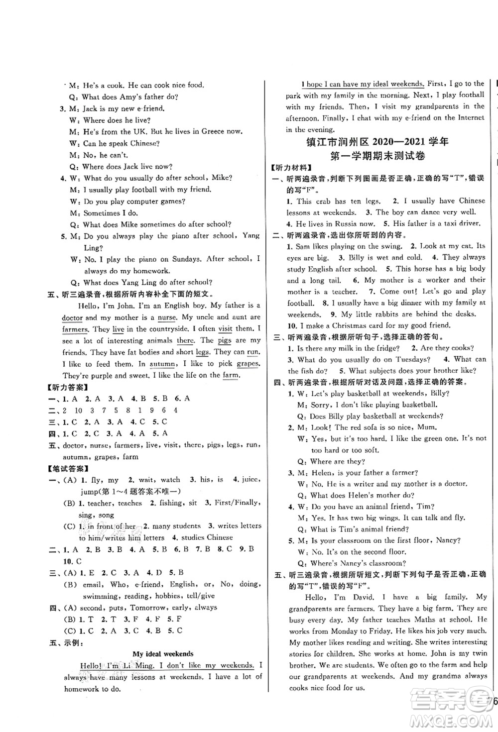 云南美術(shù)出版社2021同步跟蹤全程檢測(cè)及各地期末試卷精選五年級(jí)英語上冊(cè)譯林版答案