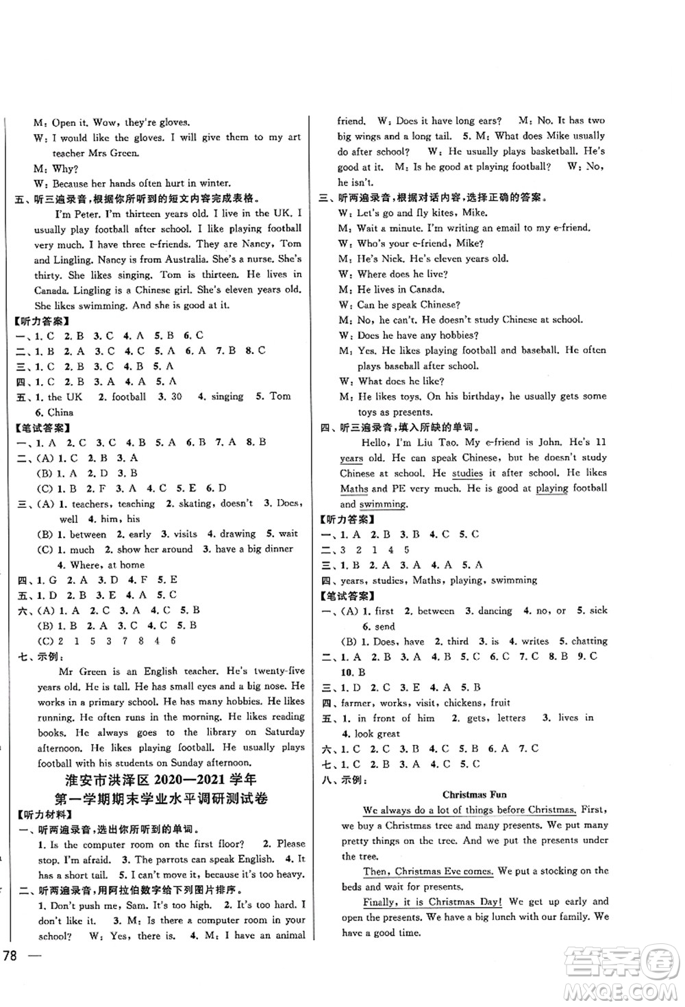 云南美術(shù)出版社2021同步跟蹤全程檢測(cè)及各地期末試卷精選五年級(jí)英語上冊(cè)譯林版答案