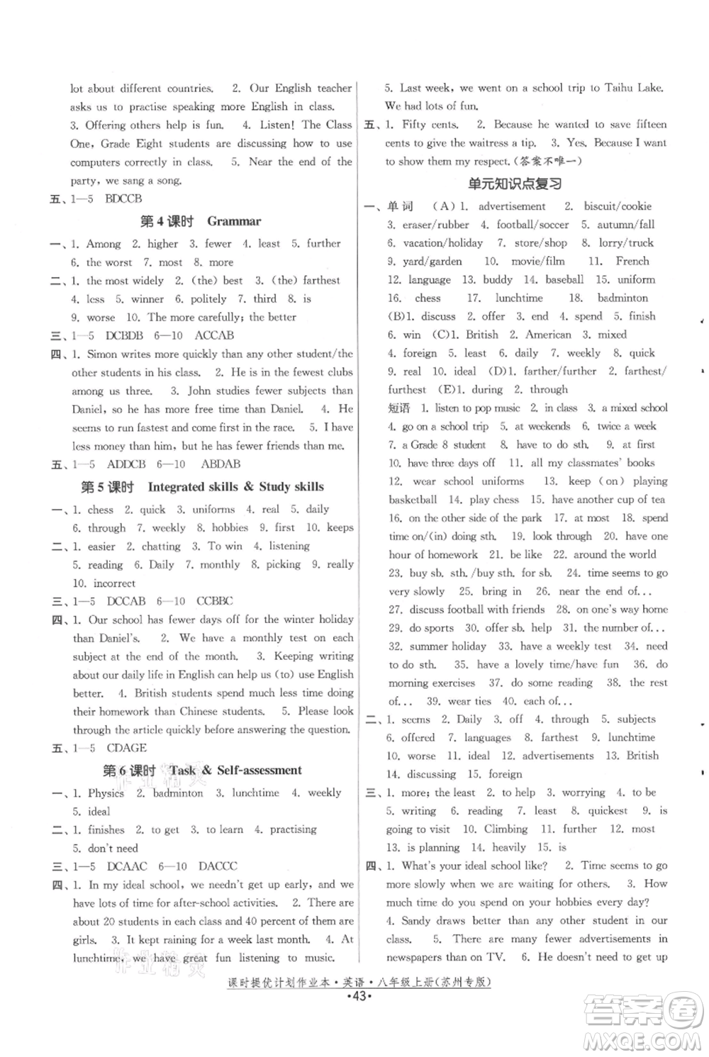福建人民出版社2021課時(shí)提優(yōu)計(jì)劃作業(yè)本八年級(jí)上冊(cè)英語(yǔ)譯林版蘇州專(zhuān)版參考答案
