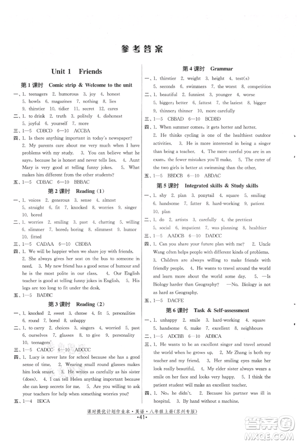 福建人民出版社2021課時(shí)提優(yōu)計(jì)劃作業(yè)本八年級(jí)上冊(cè)英語(yǔ)譯林版蘇州專(zhuān)版參考答案