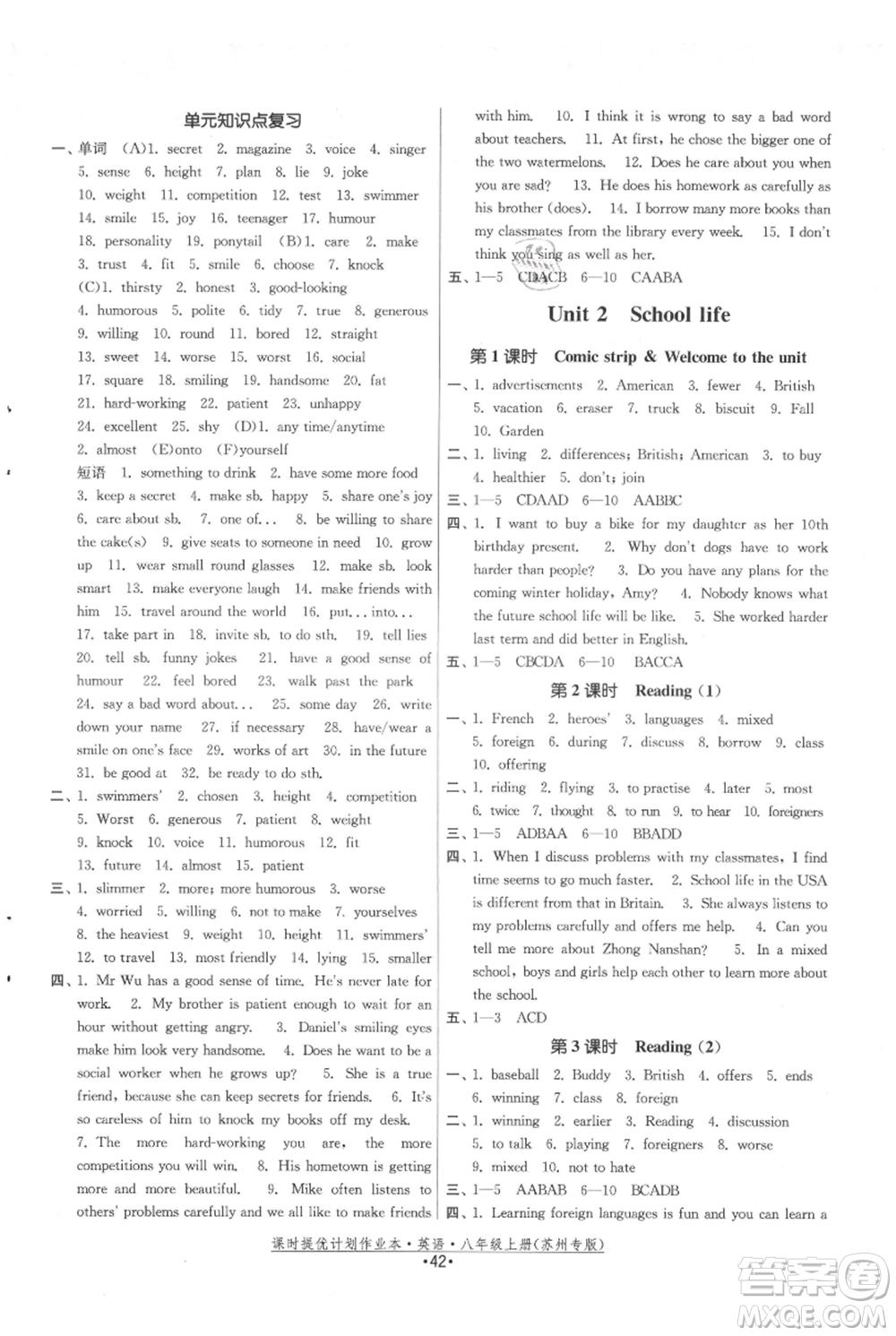 福建人民出版社2021課時(shí)提優(yōu)計(jì)劃作業(yè)本八年級(jí)上冊(cè)英語(yǔ)譯林版蘇州專(zhuān)版參考答案