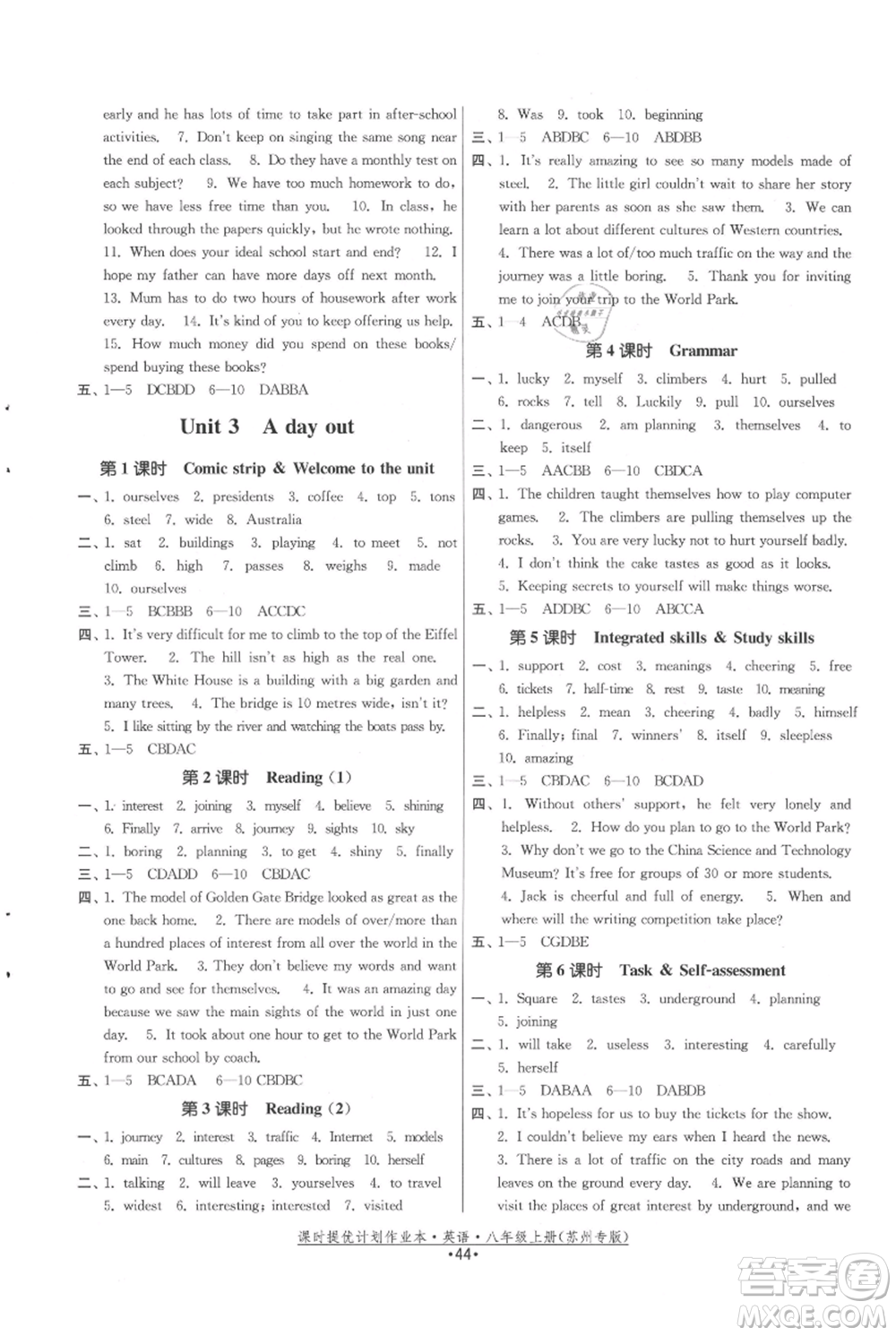 福建人民出版社2021課時(shí)提優(yōu)計(jì)劃作業(yè)本八年級(jí)上冊(cè)英語(yǔ)譯林版蘇州專(zhuān)版參考答案