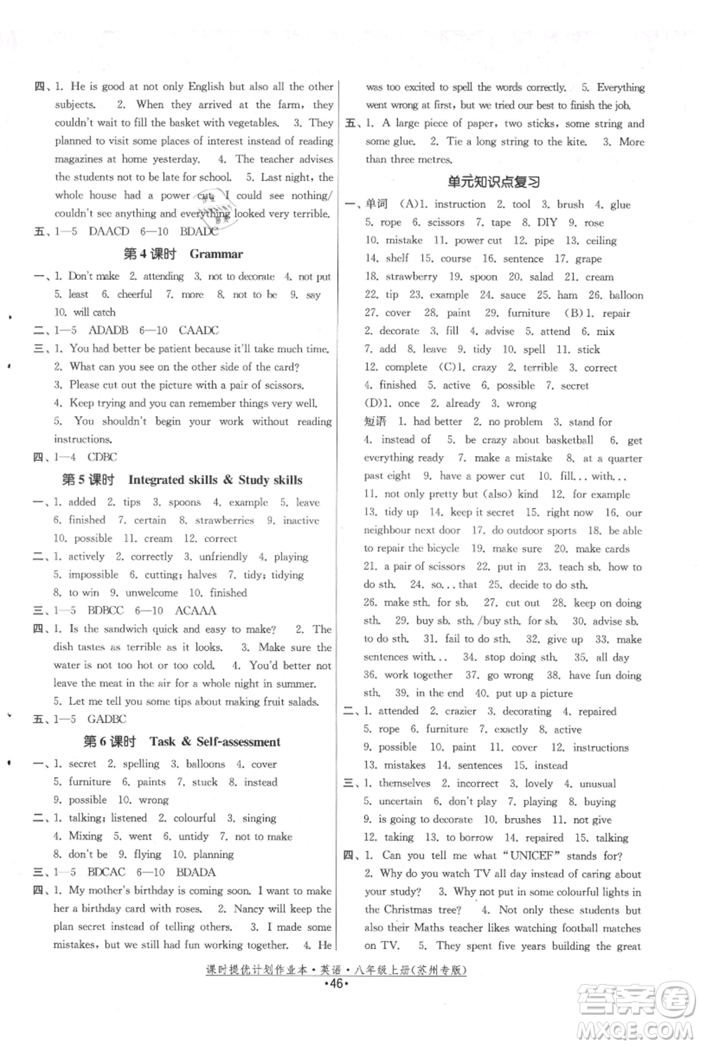 福建人民出版社2021課時(shí)提優(yōu)計(jì)劃作業(yè)本八年級(jí)上冊(cè)英語(yǔ)譯林版蘇州專(zhuān)版參考答案