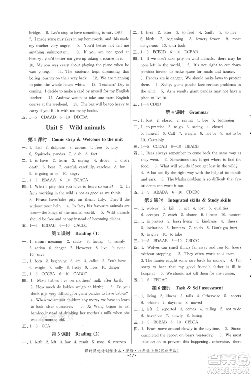 福建人民出版社2021課時(shí)提優(yōu)計(jì)劃作業(yè)本八年級(jí)上冊(cè)英語(yǔ)譯林版蘇州專(zhuān)版參考答案