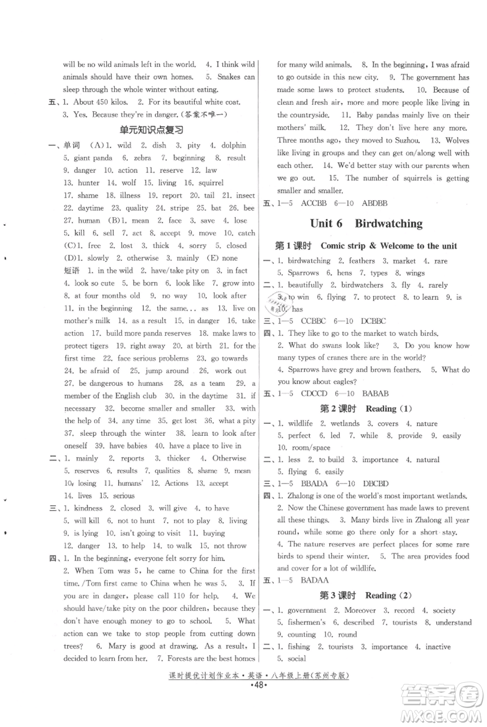 福建人民出版社2021課時(shí)提優(yōu)計(jì)劃作業(yè)本八年級(jí)上冊(cè)英語(yǔ)譯林版蘇州專(zhuān)版參考答案