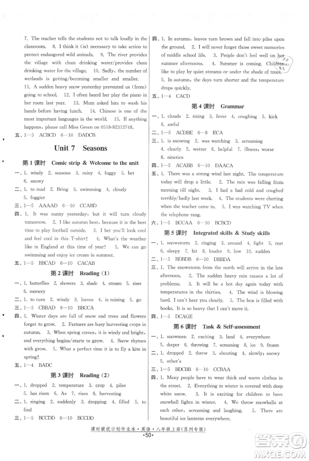 福建人民出版社2021課時(shí)提優(yōu)計(jì)劃作業(yè)本八年級(jí)上冊(cè)英語(yǔ)譯林版蘇州專(zhuān)版參考答案