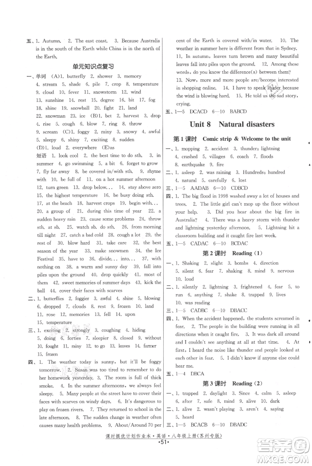 福建人民出版社2021課時(shí)提優(yōu)計(jì)劃作業(yè)本八年級(jí)上冊(cè)英語(yǔ)譯林版蘇州專(zhuān)版參考答案