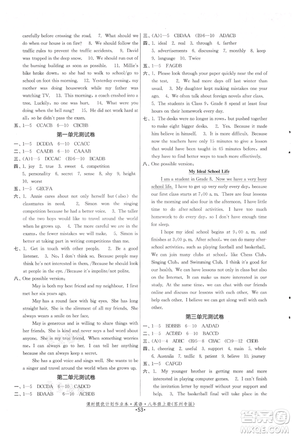 福建人民出版社2021課時(shí)提優(yōu)計(jì)劃作業(yè)本八年級(jí)上冊(cè)英語(yǔ)譯林版蘇州專(zhuān)版參考答案
