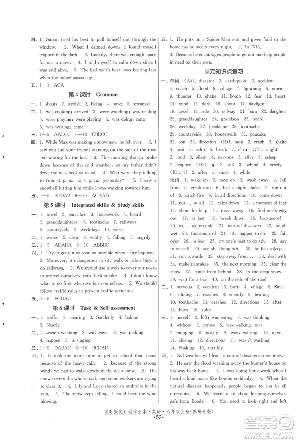 福建人民出版社2021課時(shí)提優(yōu)計(jì)劃作業(yè)本八年級(jí)上冊(cè)英語(yǔ)譯林版蘇州專(zhuān)版參考答案