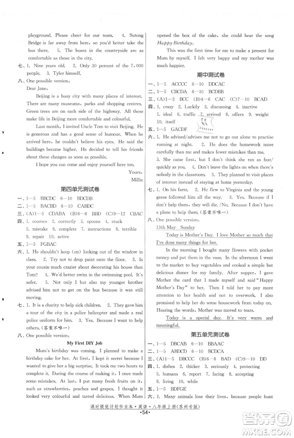 福建人民出版社2021課時(shí)提優(yōu)計(jì)劃作業(yè)本八年級(jí)上冊(cè)英語(yǔ)譯林版蘇州專(zhuān)版參考答案