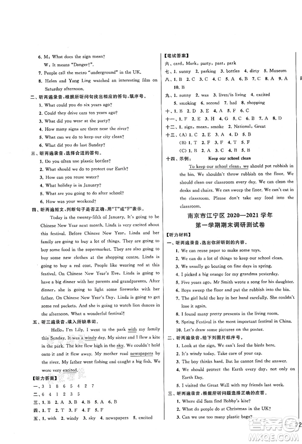 云南美術(shù)出版社2021同步跟蹤全程檢測及各地期末試卷精選六年級(jí)英語上冊(cè)譯林版答案