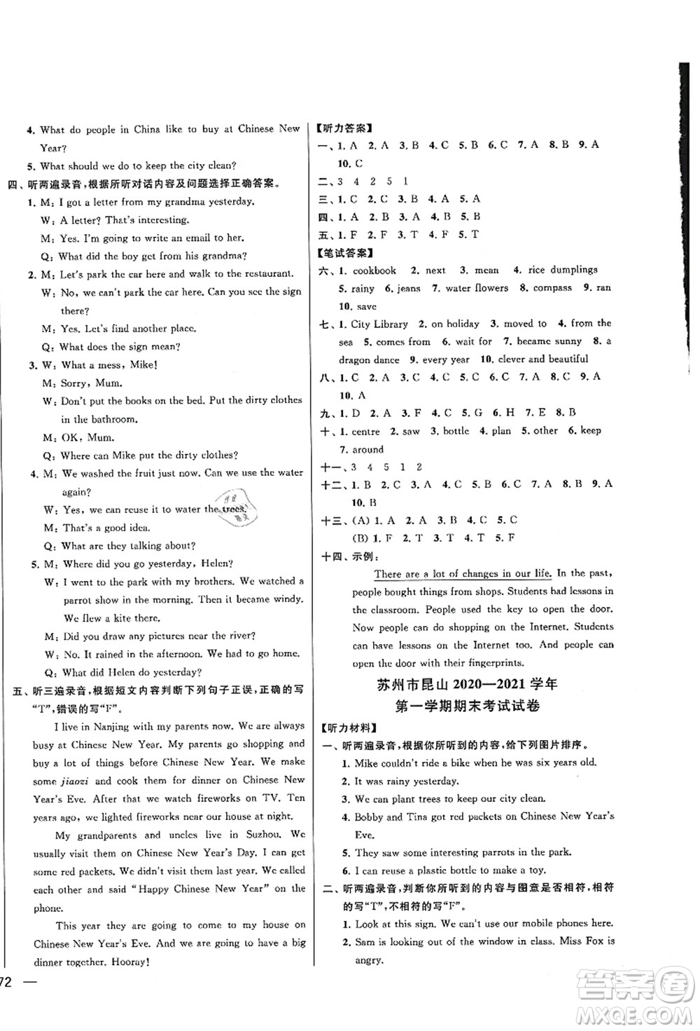 云南美術(shù)出版社2021同步跟蹤全程檢測及各地期末試卷精選六年級(jí)英語上冊(cè)譯林版答案