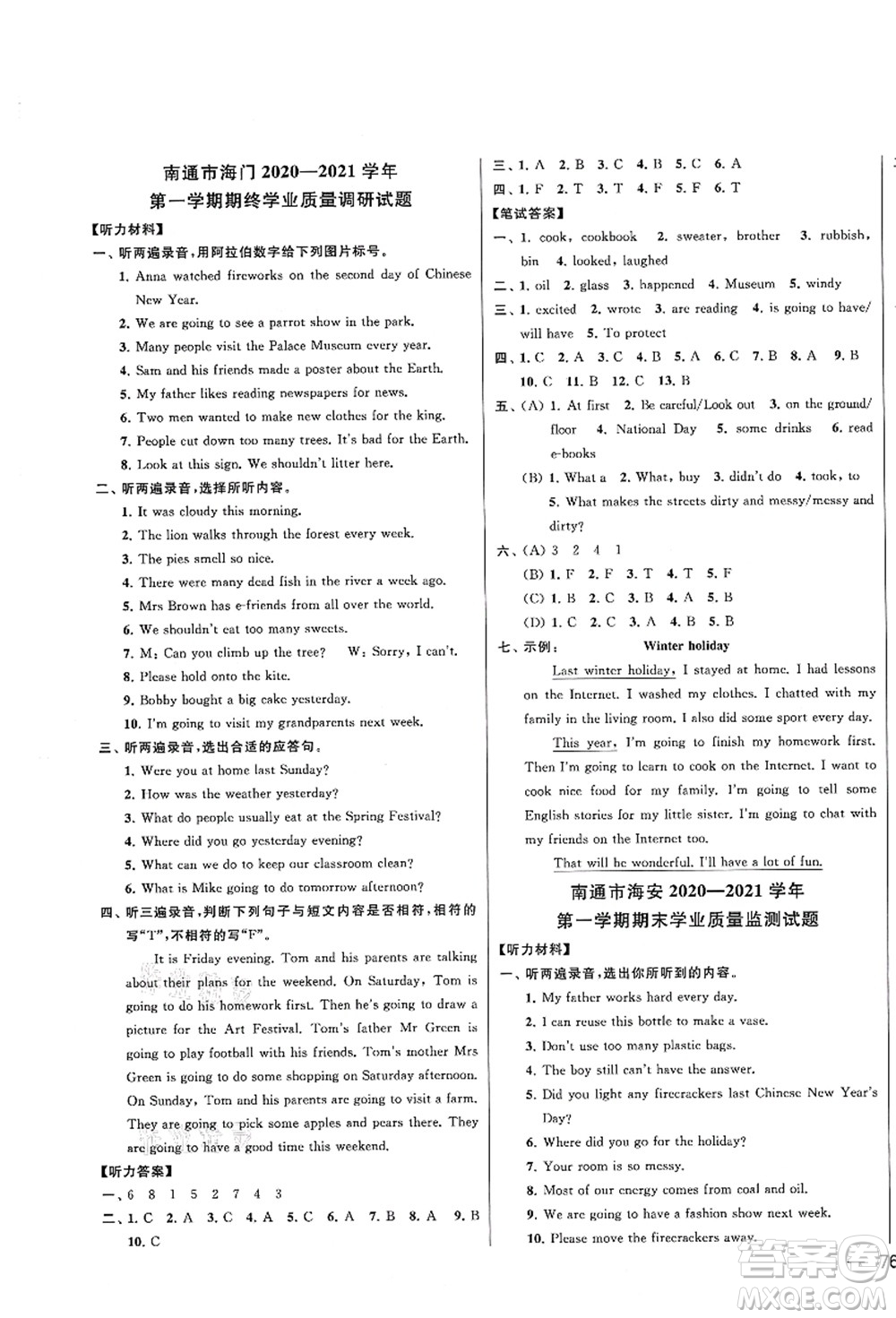 云南美術(shù)出版社2021同步跟蹤全程檢測及各地期末試卷精選六年級(jí)英語上冊(cè)譯林版答案