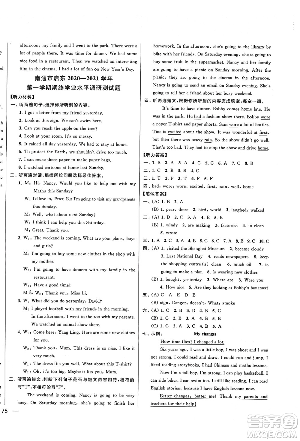 云南美術(shù)出版社2021同步跟蹤全程檢測及各地期末試卷精選六年級(jí)英語上冊(cè)譯林版答案